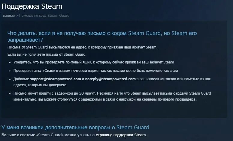 Steampowered. Письмо от Steam. Первое письмо стим. Письмо от поддержки стим. Поддержка стим.