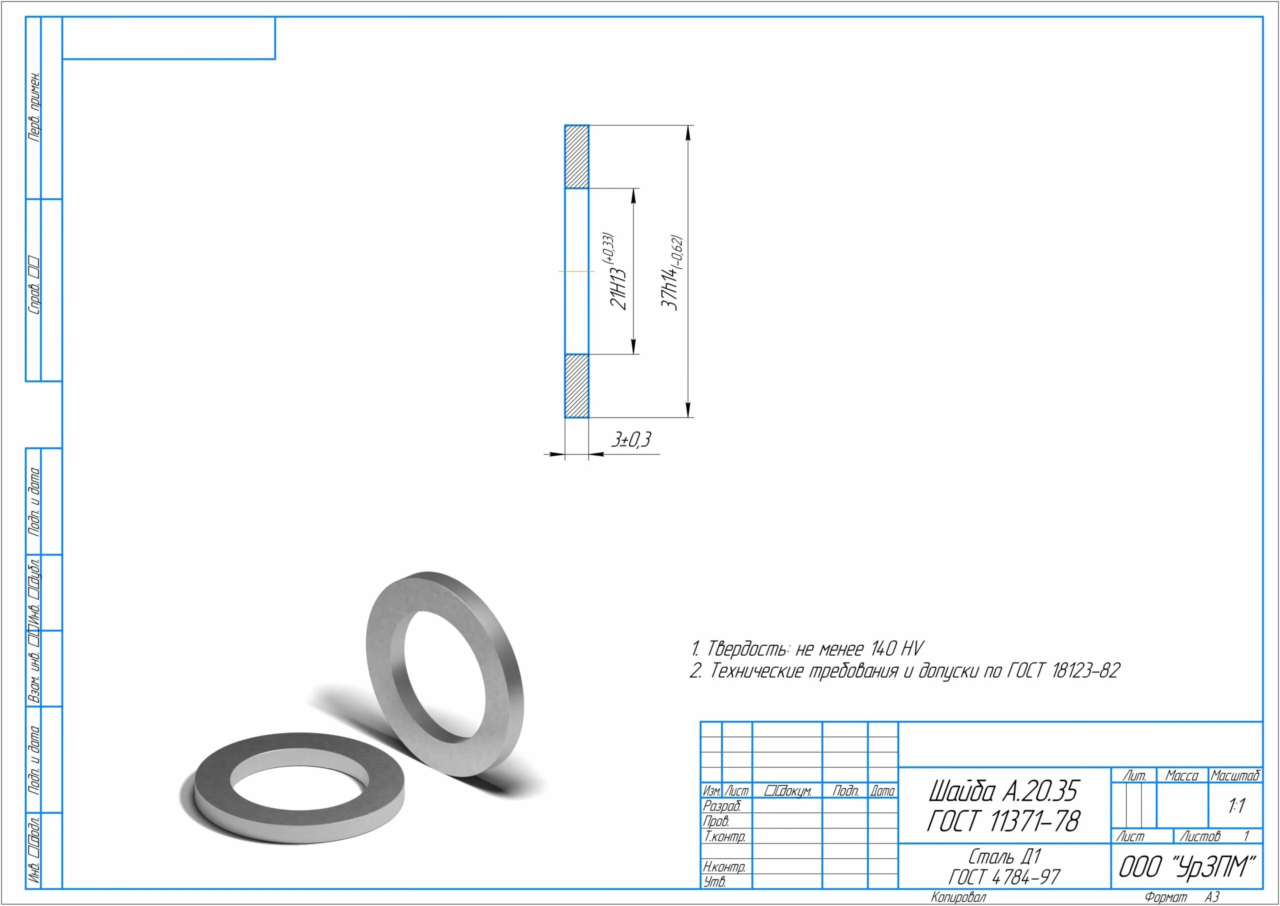 Шайба 20 ГОСТ 11371-78 чертеж. Шайба a.10.37 ГОСТ 11371-78. Шайба 12.01 ГОСТ 11371-78. Шайба а.12.01.016 ГОСТ 11371-78. Шайба какой гост
