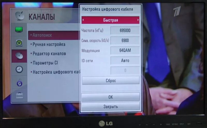 Настройки каналов андроид. Частота цифровых каналов для телевизора самсунг. Параметры каналов цифрового телевидения. Параметры кабельного цифрового телевидения. Цифровое Телевидение настройка каналов.