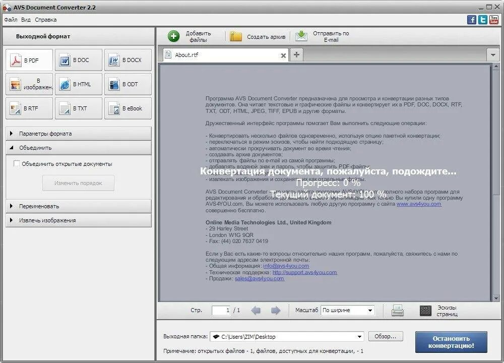 Doc файл изменить. Конвертирование файлов. конвертация документов. программа для конвертирования документов. converter программа файл.