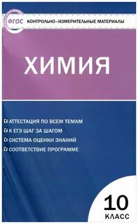 Контрольно измерительные материалы представляют