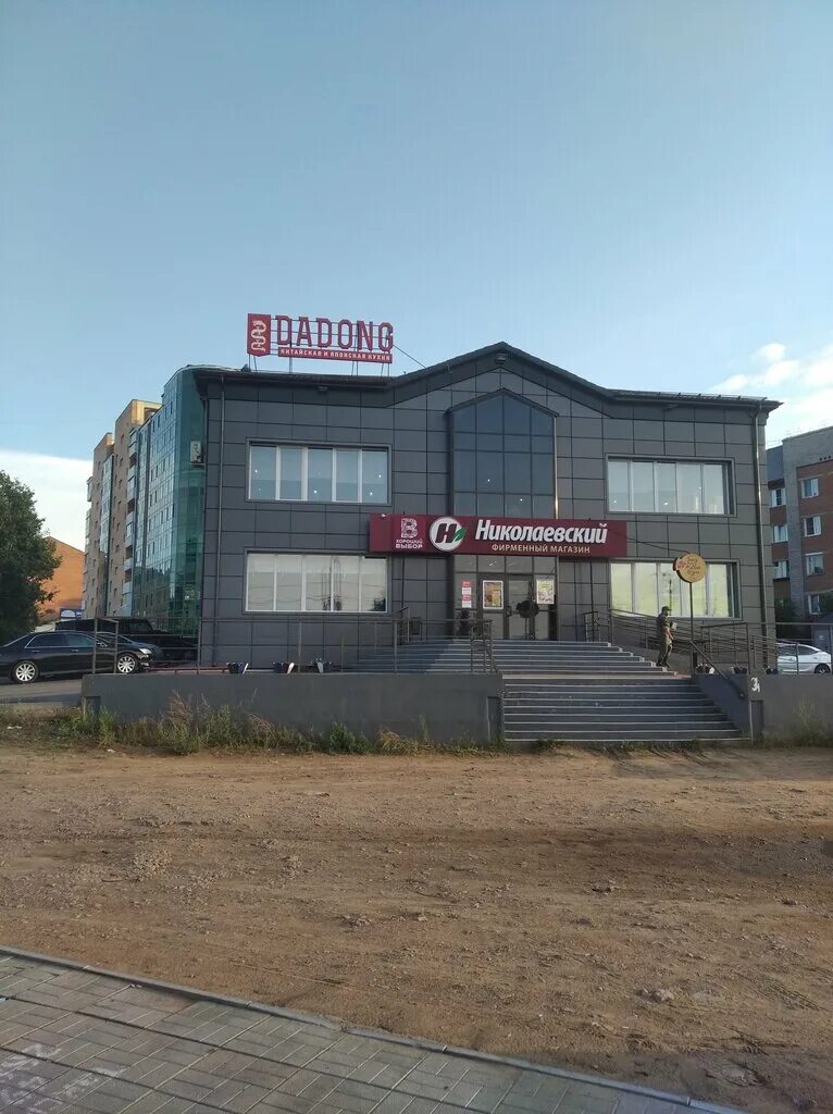 Дадонг иркутск. Ресторан дадонг ангарск. Дадонг улан удэ. Китайская кухня в улан-удэ дадонг. Дадонг улан-удэ бабушкина.