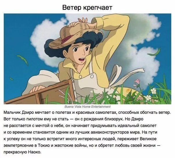 Ветер крепчает живи. Аниме хаяо миядзаки ветер крепчает. Ветер крепчает стихотворение. Ветер крепчает аниме. Пейзажи хаяо миядзаки ветер крепчает.