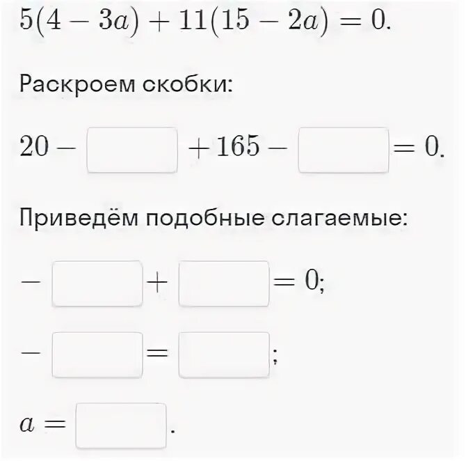 А 2 3 приведем подобные