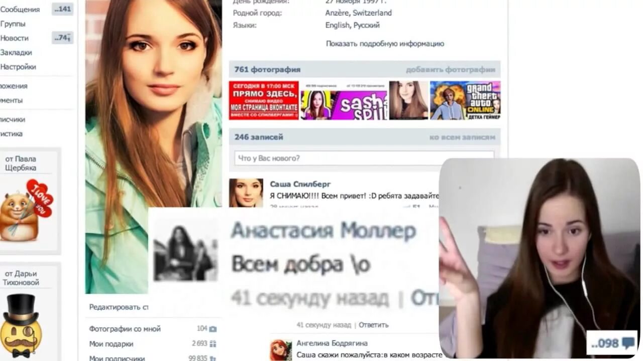 Блогер ботов. Страницы блоггеров вк. контакты блоггеров. странички известных блогеров вк. номера телефонов блоггеров вк.