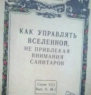 Жить не привлекая внимания
