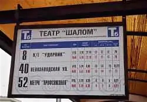 Расписание варшавская ленинская на сегодня