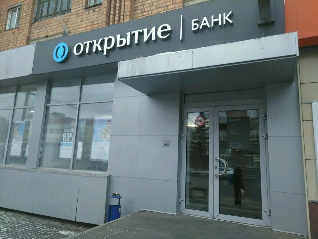 Банки открытие рядом со мной на карте. Банк открытие улице Ленина. Банк открытие Красноярск. Банк открытие Красноярск адреса. Офис банка открытие.