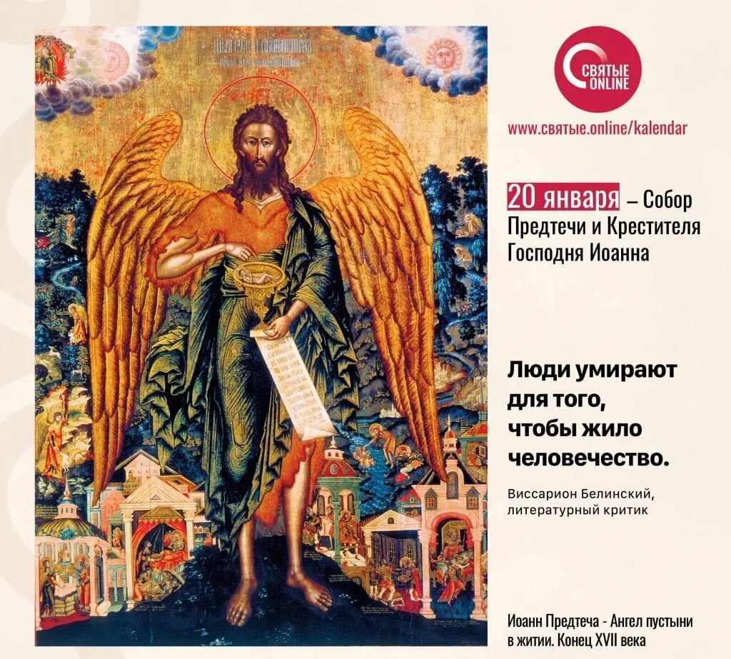 Предтеча предложение