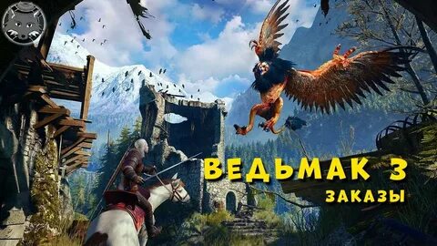 Ведьмак 3 свитч