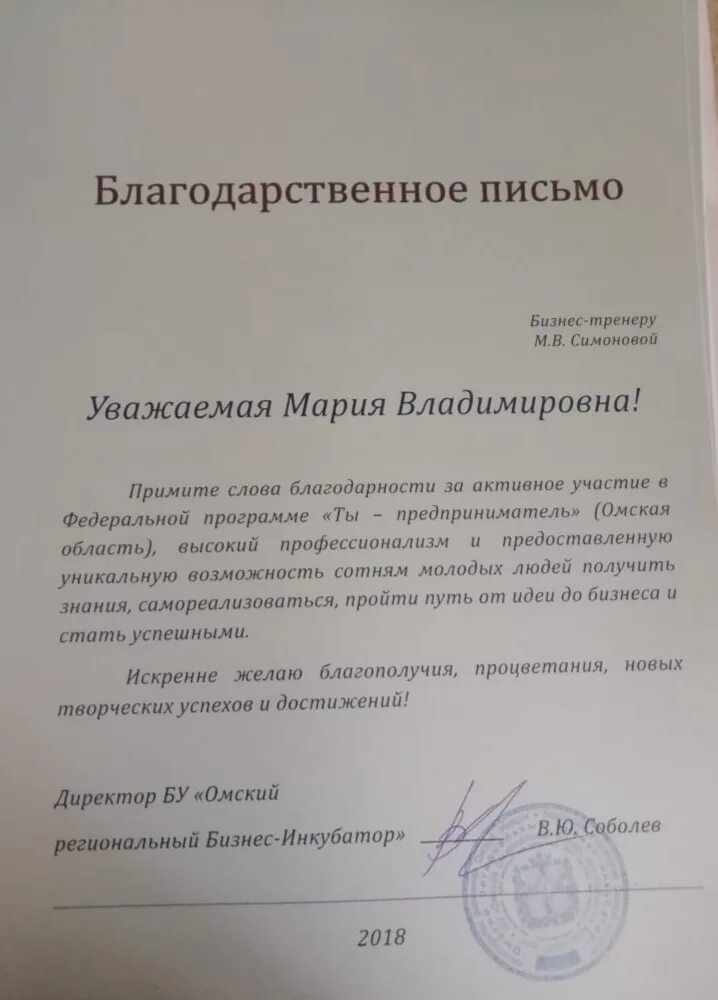 Отзыв тренеру пример. Отзыв о работе тренера по фитнесу. отзыв о тренере образец. отзыв о работе тренера пример. отзыв о хорошей работе тренера.