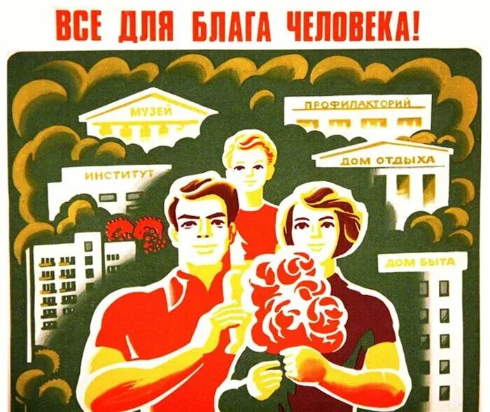 Экономические блага это в экономике. Примеры потребительских благ. Благо. Благо это в обществознании. Материальное благо.