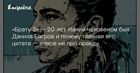 Вид брат