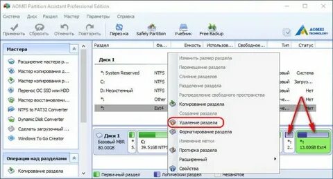 Перенесшие удаление