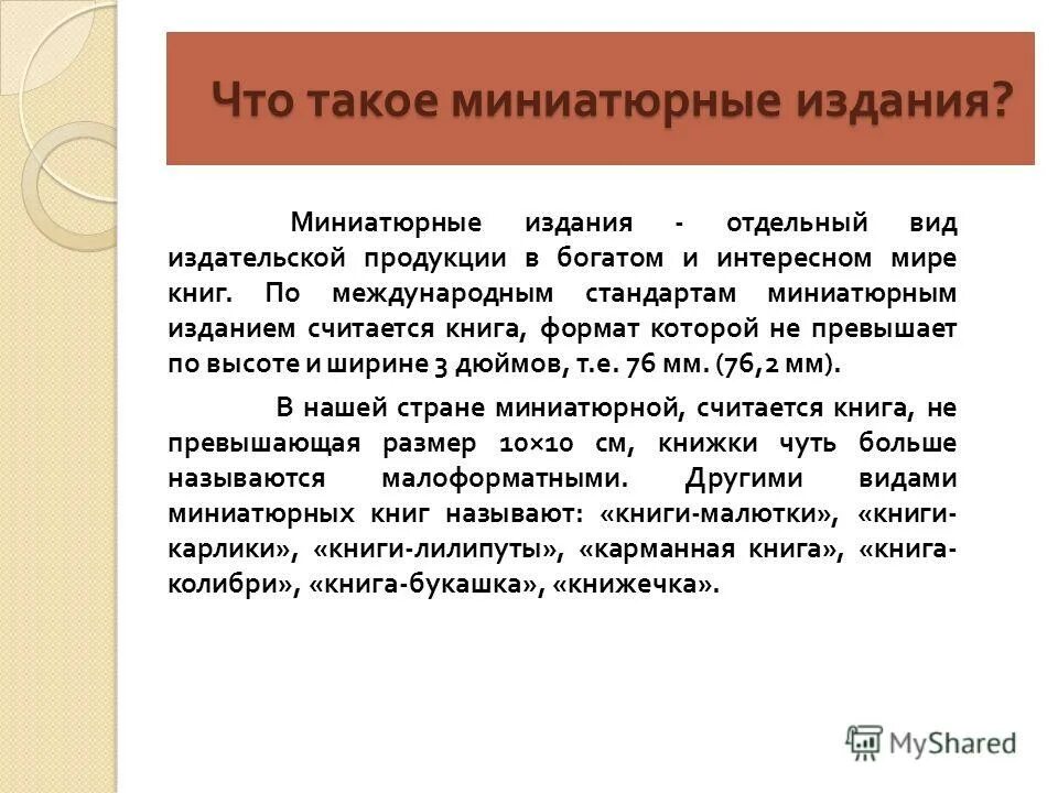 виды издательств