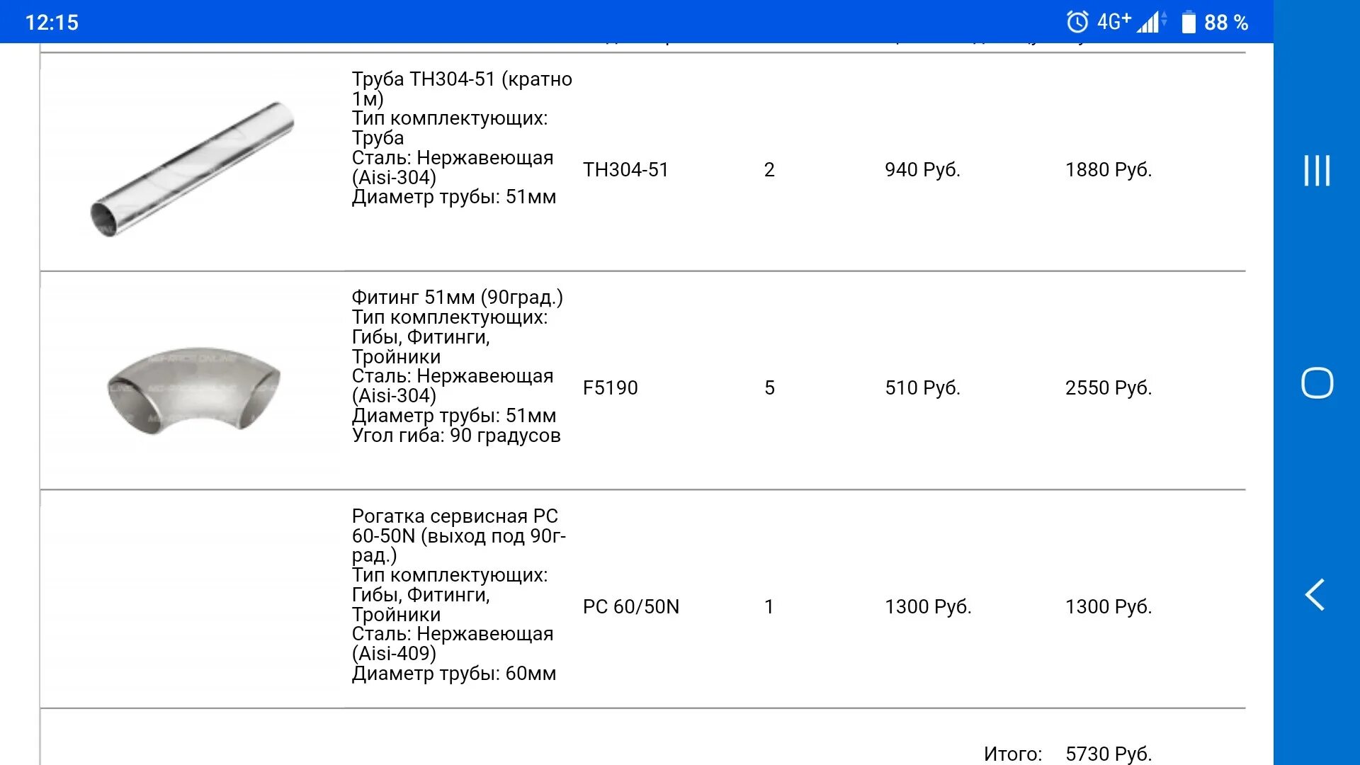 Труба aisi 304 304 мм. Труба из нержавеющей стали AISI 304 150мм. Труба круглая isi 304*304*4000. Приварные штуцер сталь AISI 304. Тройник нержавеющий AISI 304 чертеж.