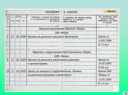 Запись за номером считать