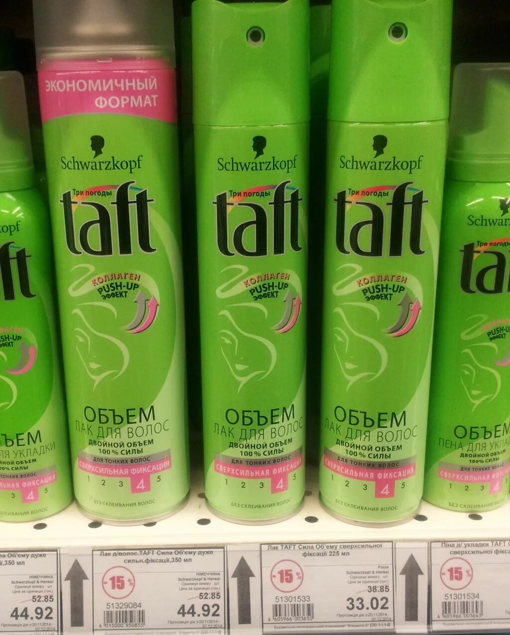 лак три погоды. лак тафт 3. тафт реклама. лак для волос тафт фиолетовый. лак тафт зеленый 4.