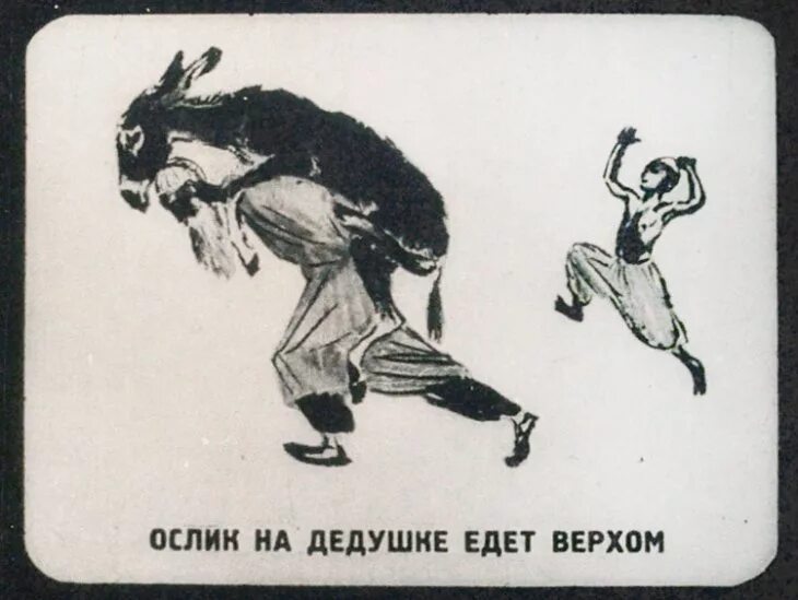 Маршак прогулка. Маршак прогулка