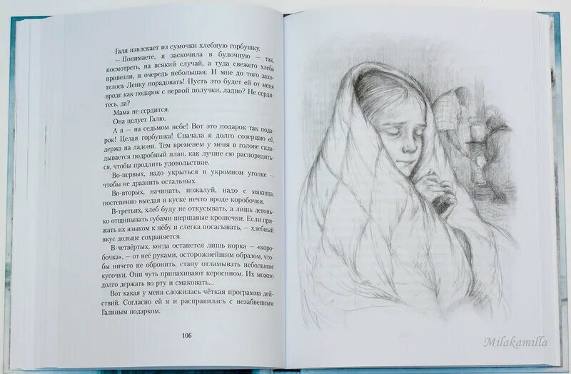 Рассказы хлеб той зимы. Рассказы хлеб той зимы