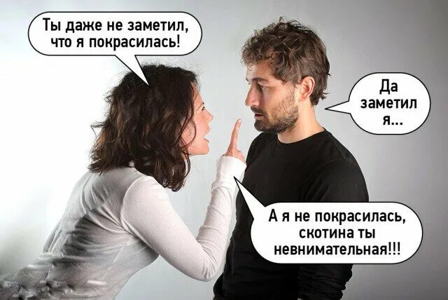 Не замечает девушка ответ