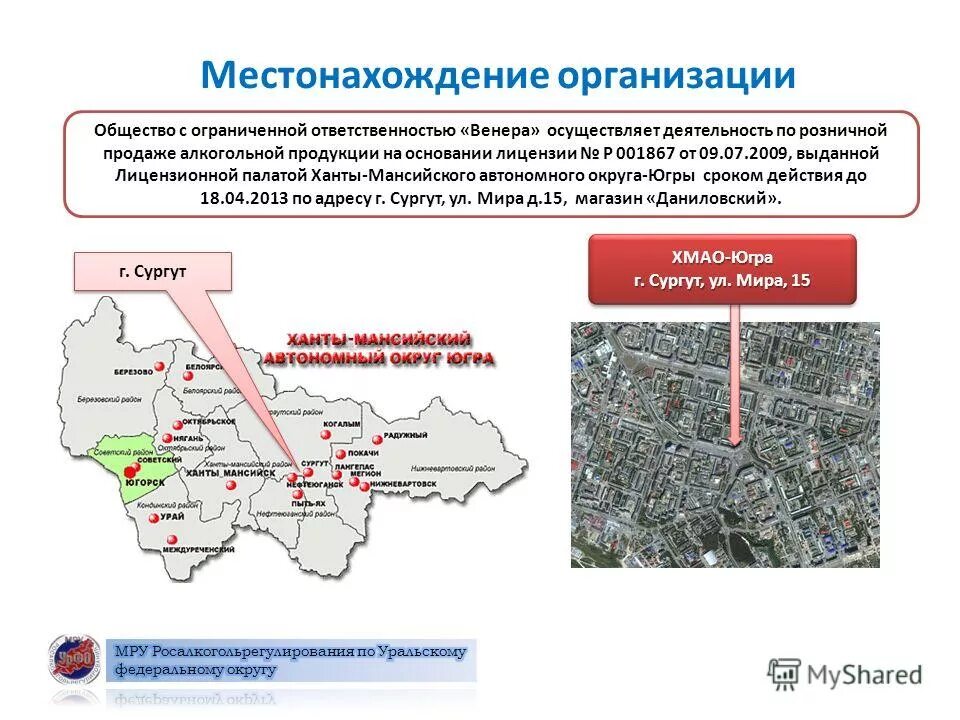 местонахождение фирмы.