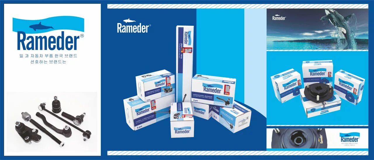 Шрус rameder. Тоо омега. Логотип чоо омега. 141. Омега тоо продукция.