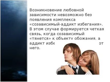 Без чего невозможны отношения