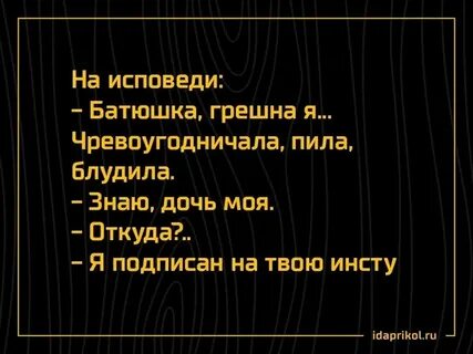 Грешен батюшка
