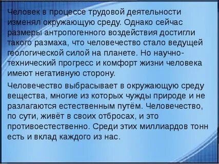Воздействие достигает