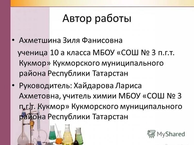 Химия 10 класс сложные эфиры жиры тест