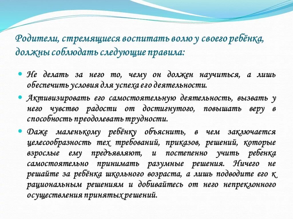 Воспитывать волю. К чему стремятся родители. Как Григорьев воспитывает свою волю. Воспитана и обеспечена