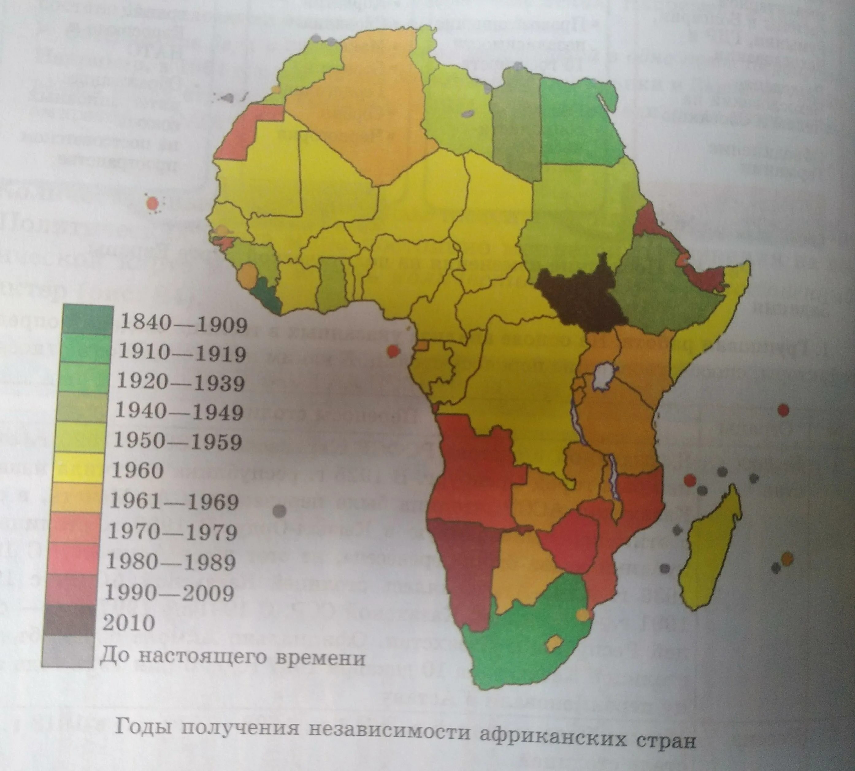 Государства Африки получившие независимость в 1960. Страны Африки. Карта Африки 1960. Карта Африки 1960 года.