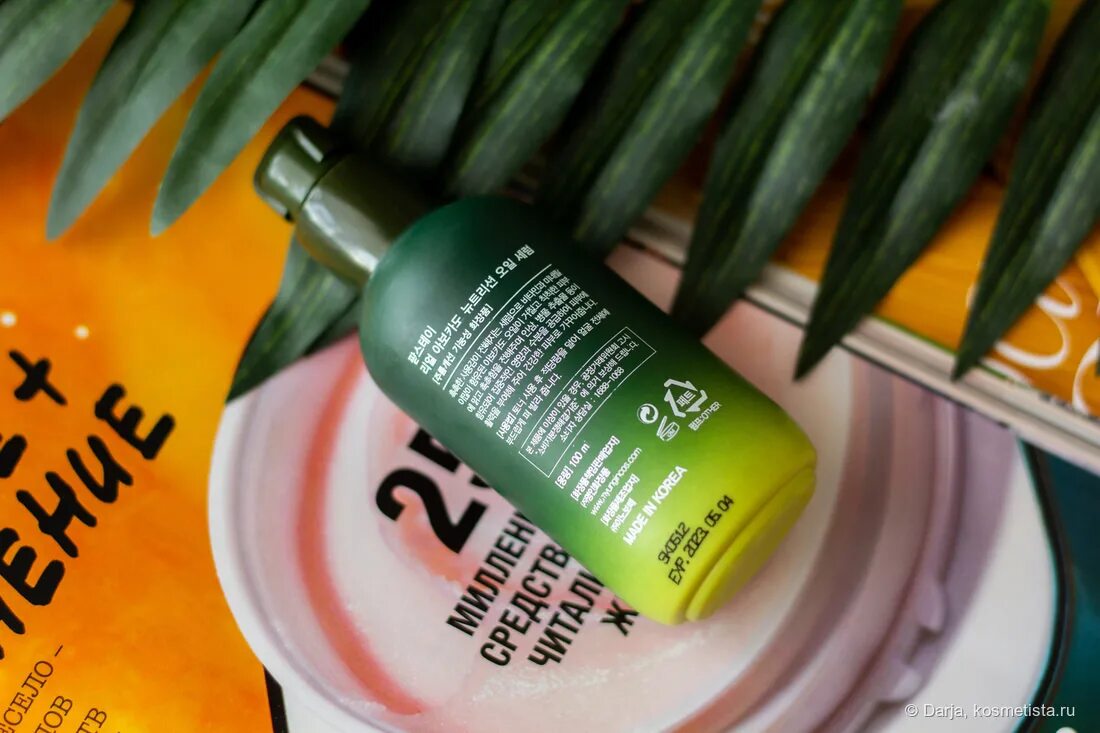Farm stay корейская косметика авокадо. Farmstay сыворотка "авокадо", real avocado nutrition oil serum, 100мл. Питательная сыворотка с маслом авокадо farmstay real avocado nutrition oil serum. Farm stay real avocado nutrition oil serum. Farmstay real avocado nutrition oil serum.