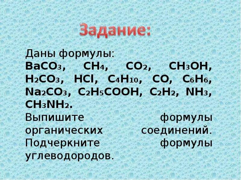 Цепочка превращений co2 co co2 na2co3