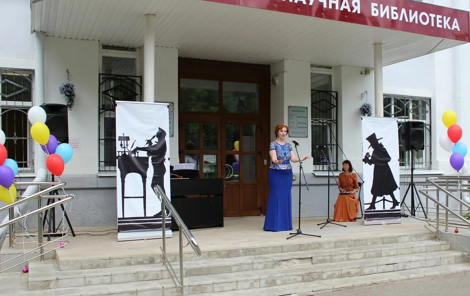 День города пушкино 2022. День рождения в пушкино. Пушкино писаревская 5 exitgames. День рождение в пушкино. День рождения в пушкино.
