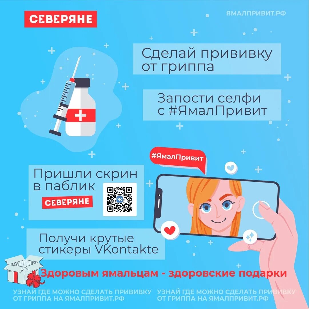 Розыгрыш вакцинация. Баннер по вакцинации от коронавируса. Сделай прививку получи. Сертификат на госуслугах после первой прививки. Сделай прививку получи.