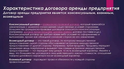 Плата по договору это
