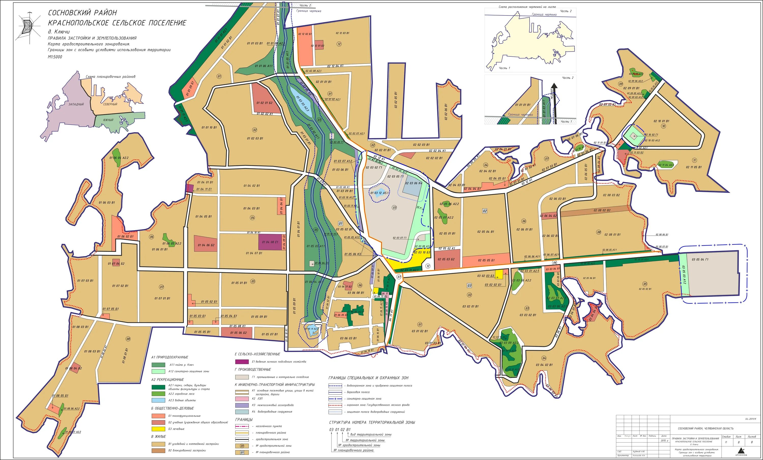 Карта ключи район. Деревня ключи Челябинская область Сосновский район. Горячий ключ проект генплана. Генплан дорог Сосновский район Челябинская обл. Генплан горячий ключ.