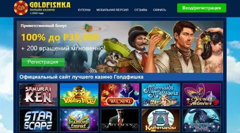Голдфишка