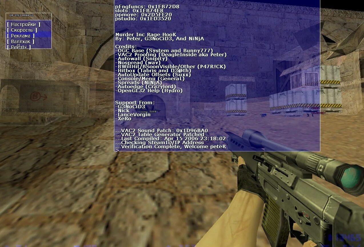 чит код контр страйк 1 6. Internal чит. коды контр страйк 1. читы в контр страйк невидимость. Counter strike невидимка код.