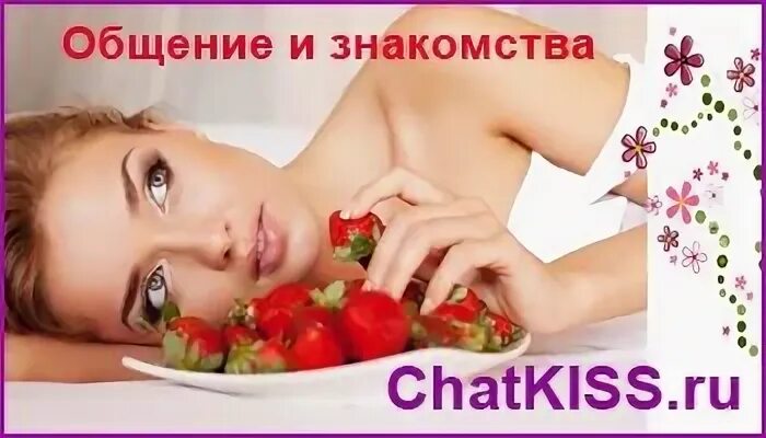 Кис игра в бутылочку. Чат кисс. Игра кисс кисс бутылочка. Кисс кисс бутылочка чит на монеты. Чат кисс.