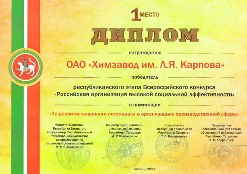 Номинации предприятий. Номинации компании. номинации для награждения отдела продаж. название номинаций для награждения сотрудников. номинации для сотрудников отдела продаж.