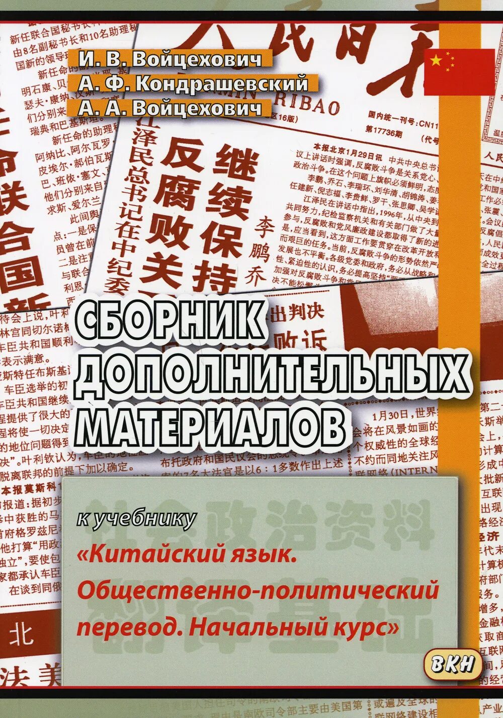 Начальная перевод. Политический переводчик. Уровни качества. Начальная перевод. «начальный курс естествоведения» севрук.