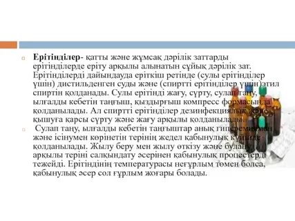 Сексуалдық құлды азаптау