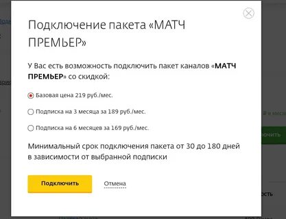 Почему не работает матч премьер