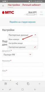 Привязать карту мтс к номеру телефона
