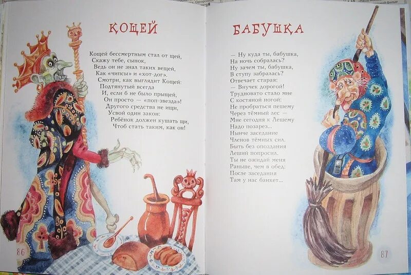 Стихи пермских авторов. Стихи для детей пермских авторов. Владимир радкевич поэт. Стихи пермских поэтов для детей. Евгения фёдоровна трутнева (1884 – 1959).