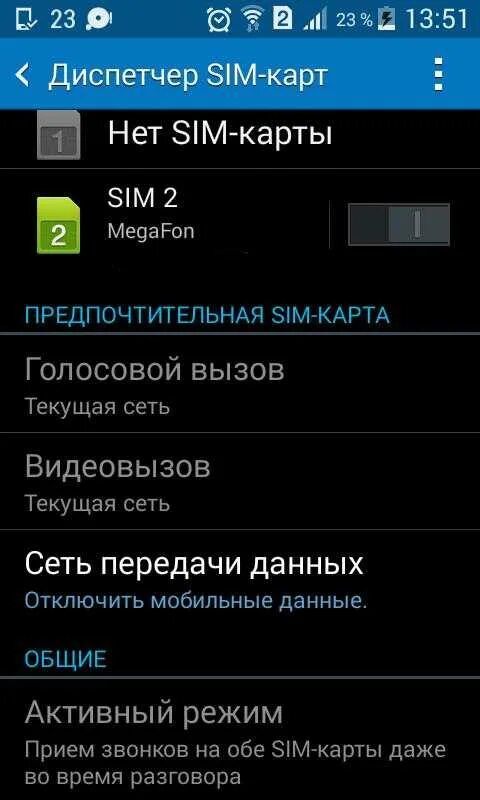 Режим полета хонор. Выключить на телефоне мобильный интернет. Как отключить прием звонков на телефоне. Пароль запрета вызовов. Настройки ватсап на андроид.