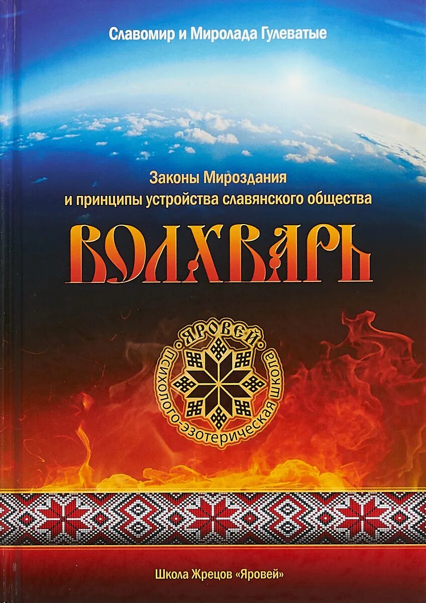 В закоулках мироздания 2. Законы мироздания. принципы мироздания. законы вселенной книга. мироздание книга.